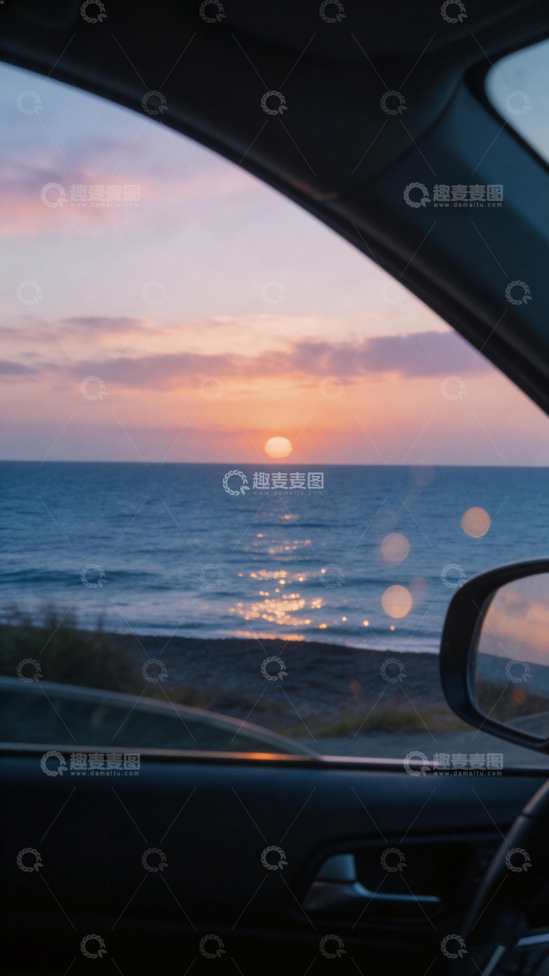 高清大图下载【趣麦麦图】车内日落海景美景