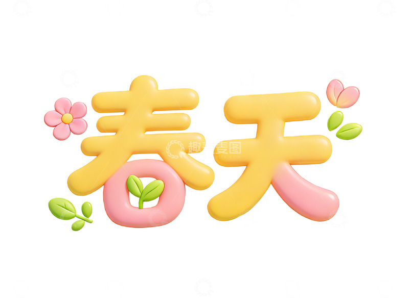 高清大图下载【趣麦麦图】卡通春天花卉艺术字设计