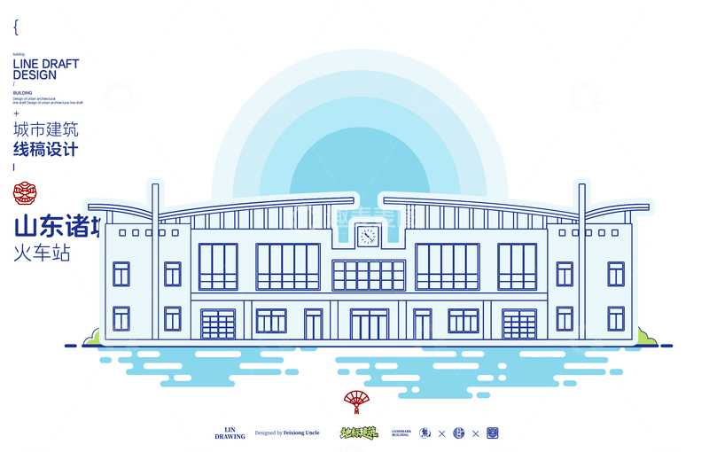 源文件下载【趣麦麦图】山东诸城火车站城市地标矢量建筑线描