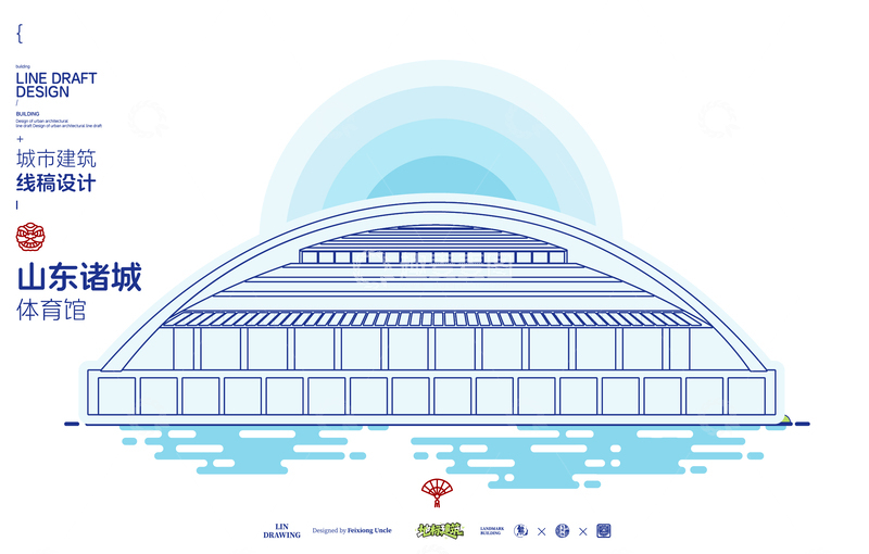 源文件下载【趣麦麦图】山东诸城体育馆城市地标矢量建筑线描