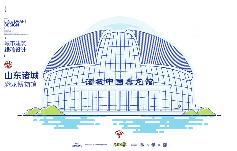 源文件下载【趣麦麦图】山东诸城恐龙博物馆城市地标矢量建筑线描