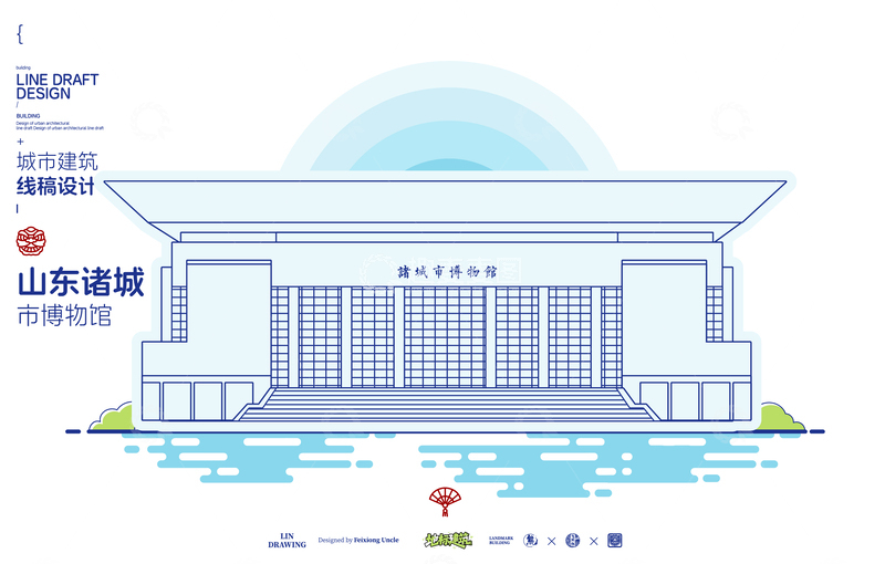 源文件下载【趣麦麦图】山东诸城博物馆城市地标矢量建筑线描