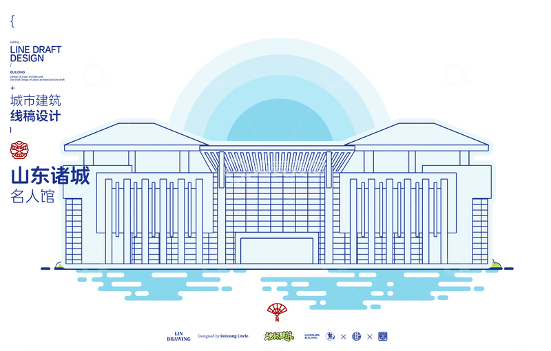 源文件下载【趣麦麦图】山东诸城名人馆城市地标矢量建筑线描