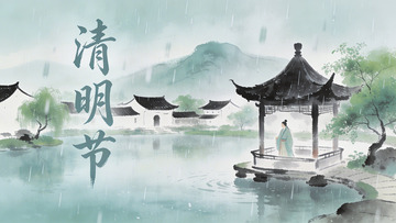 清明节水墨素材