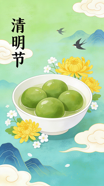 清明青团手机海报