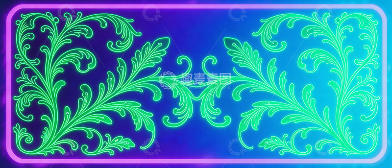 高清大图下载【趣麦麦图】霓虹灯艺术花纹图案装饰素材