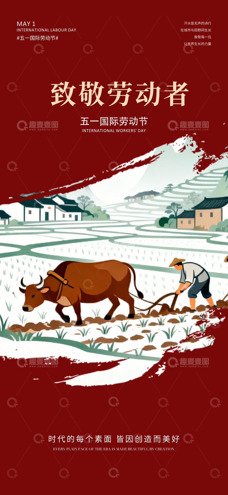 源文件下载【趣麦麦图】-红色调五一劳动者插画