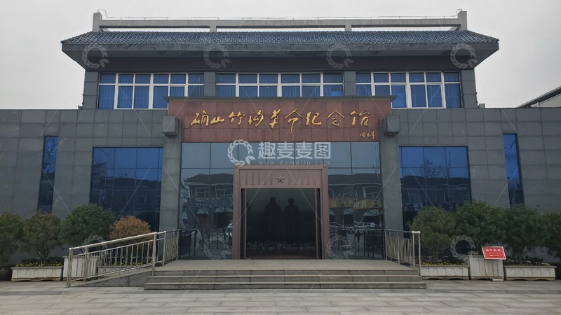 高清大图下载【趣麦麦图】确山竹沟革命纪念馆