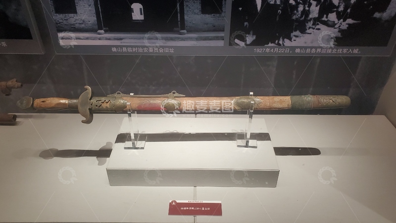 高清大图下载【趣麦麦图】杨靖宇将军使用过的七星宝剑