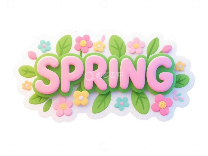 高清大图下载【趣麦麦图】彩泥春天花卉字母设计元素