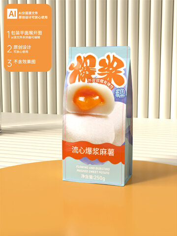 麻薯包装袋设计