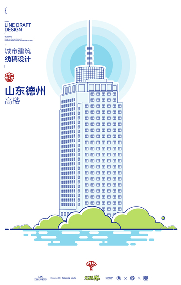 山东德州高楼城市地标矢量建筑线描