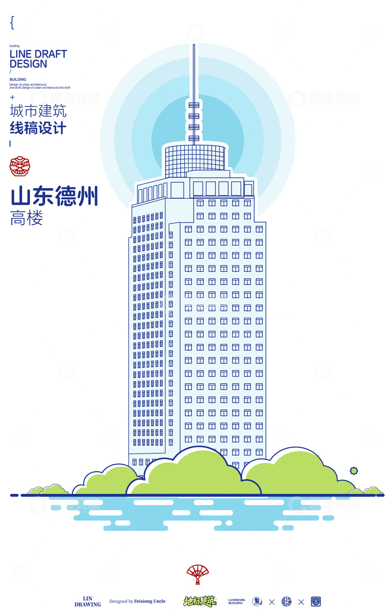 源文件下载【趣麦麦图】山东德州高楼城市地标矢量建筑线描