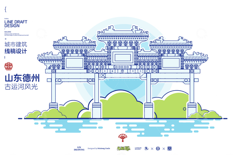 源文件下载【趣麦麦图】山东德州古运河风光城市地标矢量建筑线描