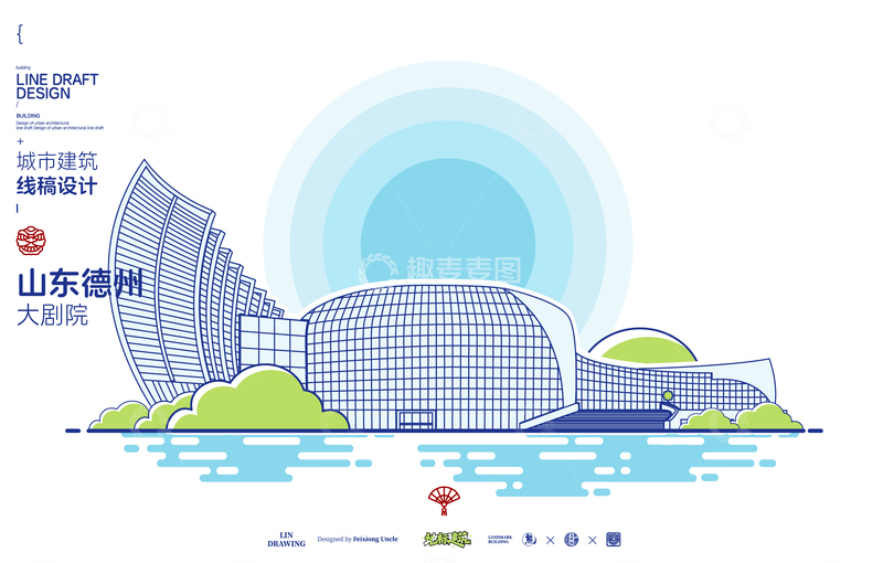 源文件下载【趣麦麦图】山东德州大剧院城市地标矢量建筑线描