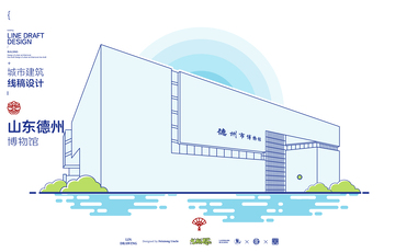 山东德州博物馆城市地标矢量建筑线描