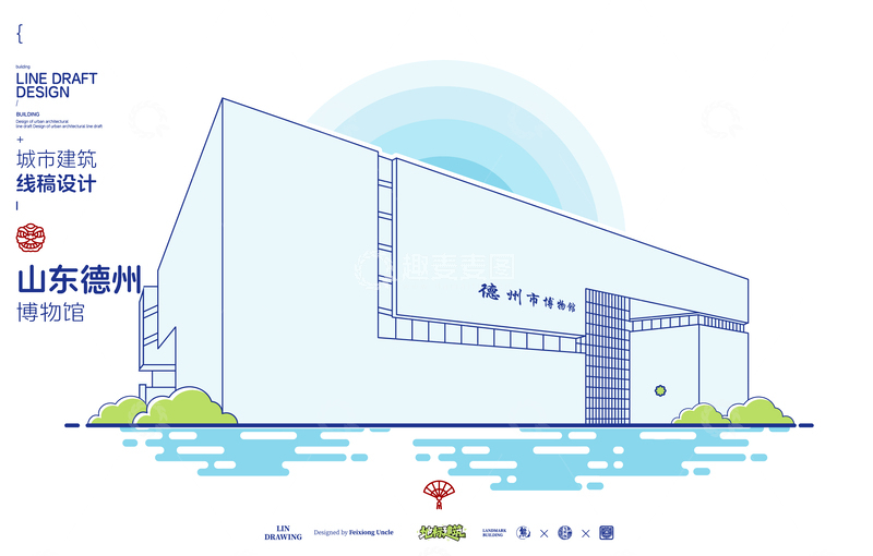 源文件下载【趣麦麦图】山东德州博物馆城市地标矢量建筑线描