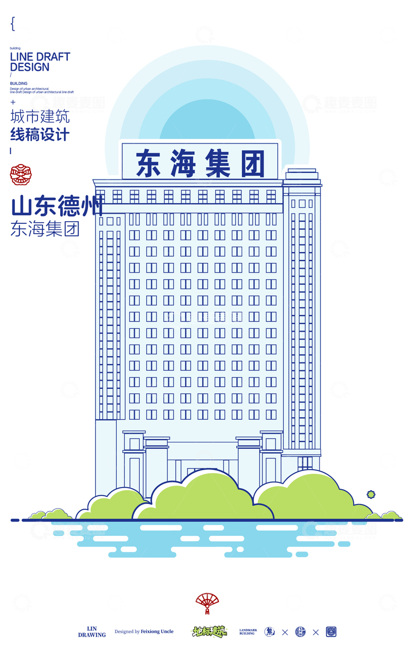 源文件下载【趣麦麦图】山东德州东海集团城市地标矢量建筑线描