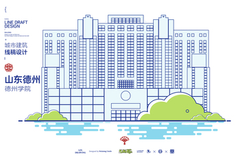 山东德州德州学院城市地标矢量建筑线描