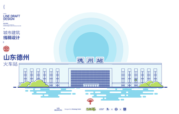 山东德州火车站城市地标矢量建筑线描