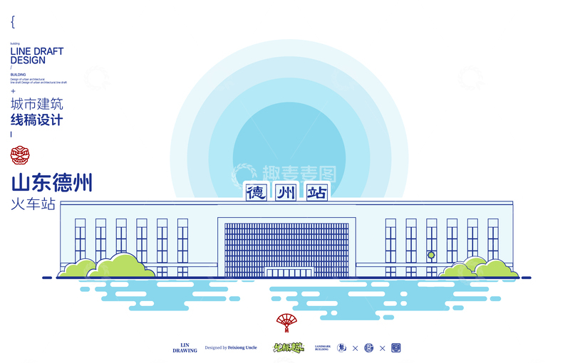 源文件下载【趣麦麦图】山东德州火车站城市地标矢量建筑线描