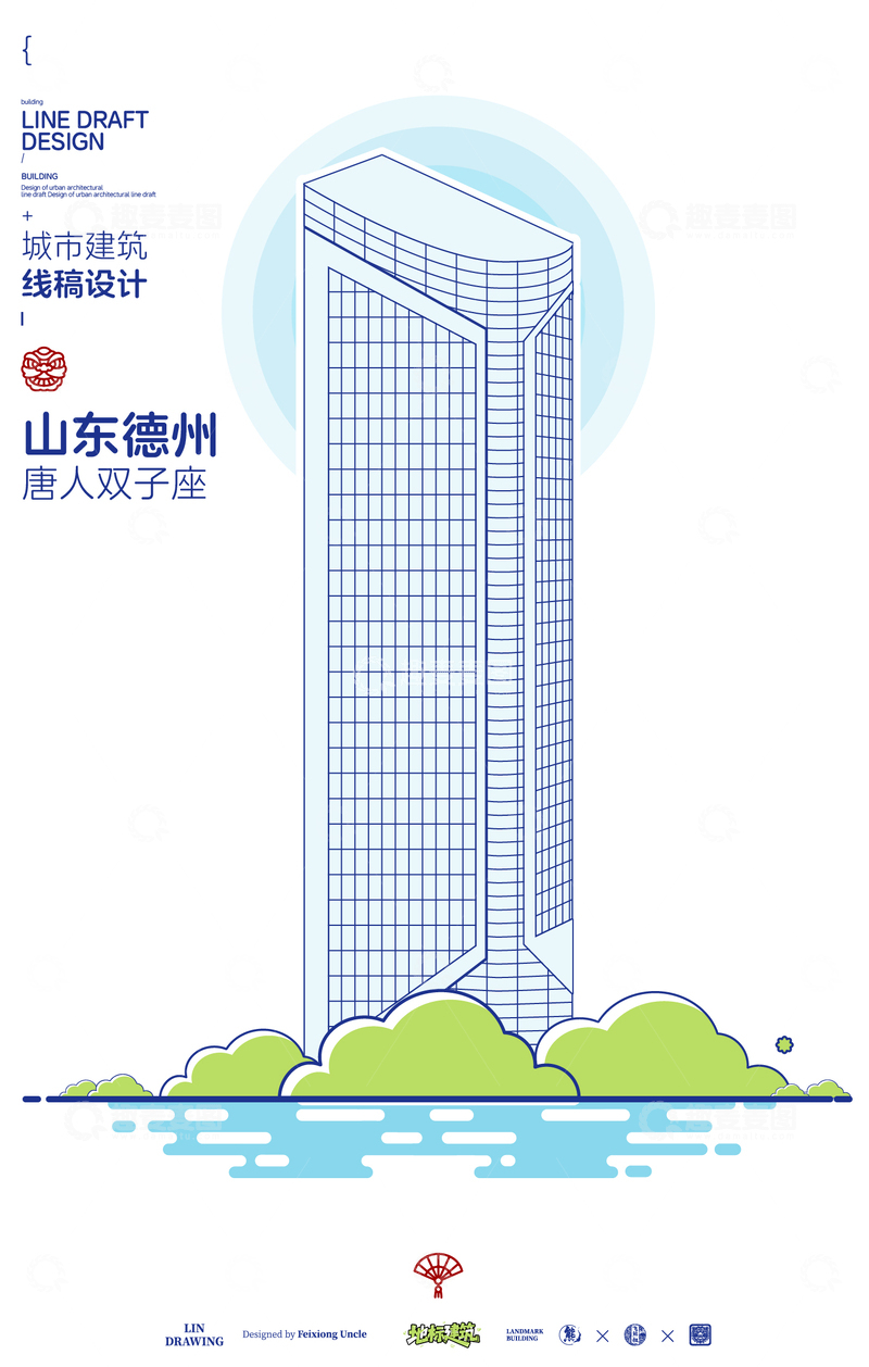 源文件下载【趣麦麦图】山东德州唐人双子座城市地标矢量建筑线描
