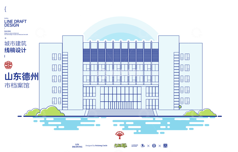 源文件下载【趣麦麦图】山东德州市档案馆城市地标矢量建筑线描