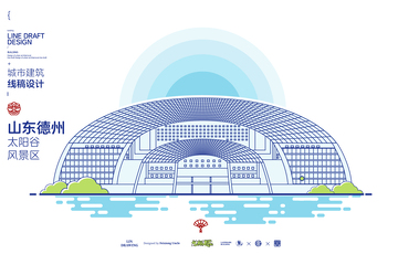 山东德州太阳谷风景区城市地标矢量建筑线描
