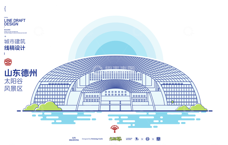 源文件下载【趣麦麦图】山东德州太阳谷风景区城市地标矢量建筑线描