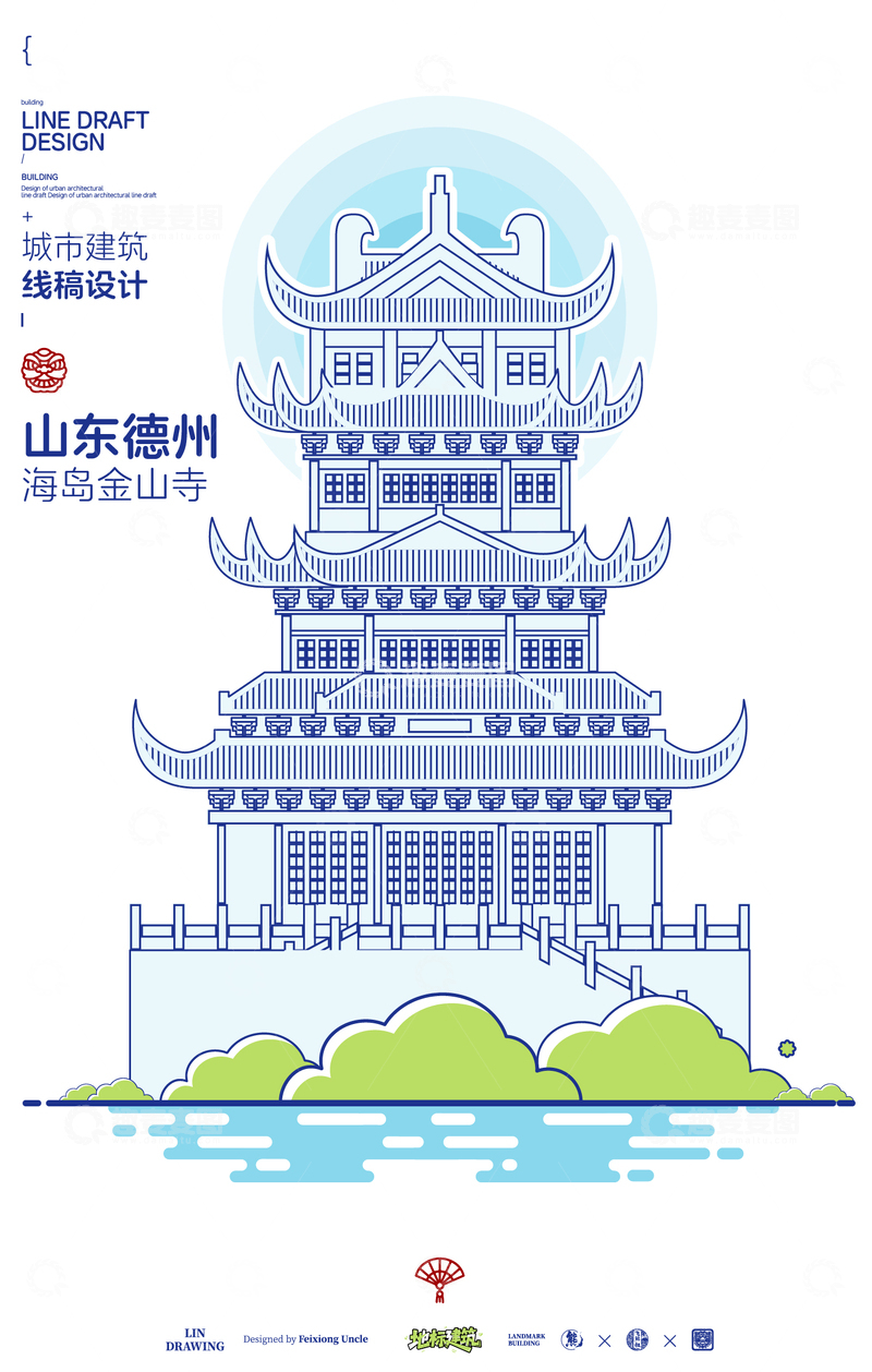 源文件下载【趣麦麦图】山东德州海岛金山寺城市地标矢量建筑线描