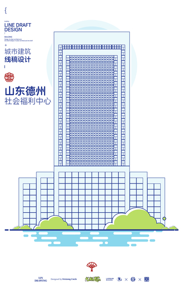 山东德州社会福利中心城市地标矢量建筑线描