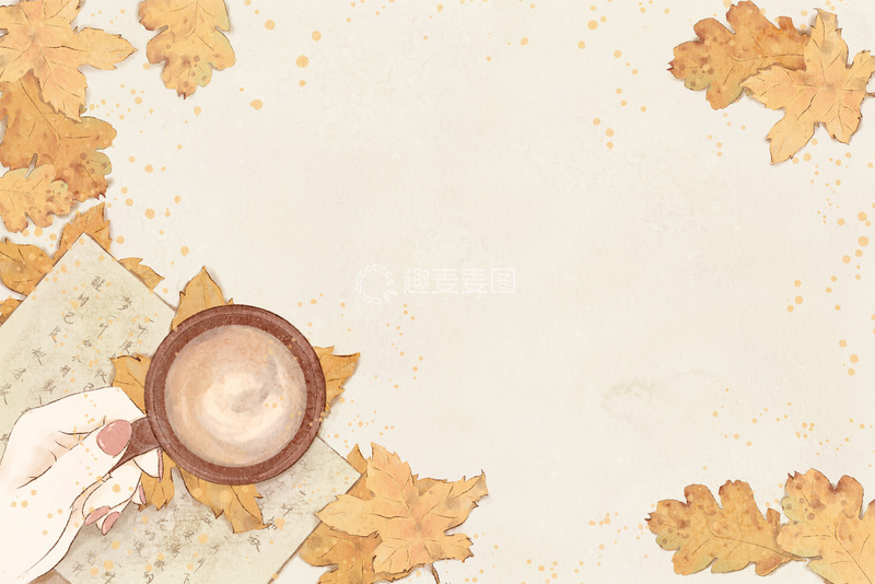 源文件下载【趣麦麦图】秋日温馨下午茶插画背景