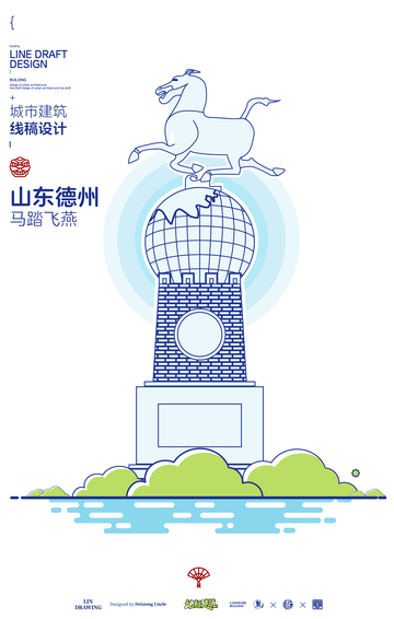 山东德州马踏飞燕城市地标矢量建筑线描