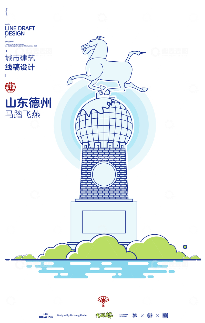 源文件下载【趣麦麦图】山东德州马踏飞燕城市地标矢量建筑线描
