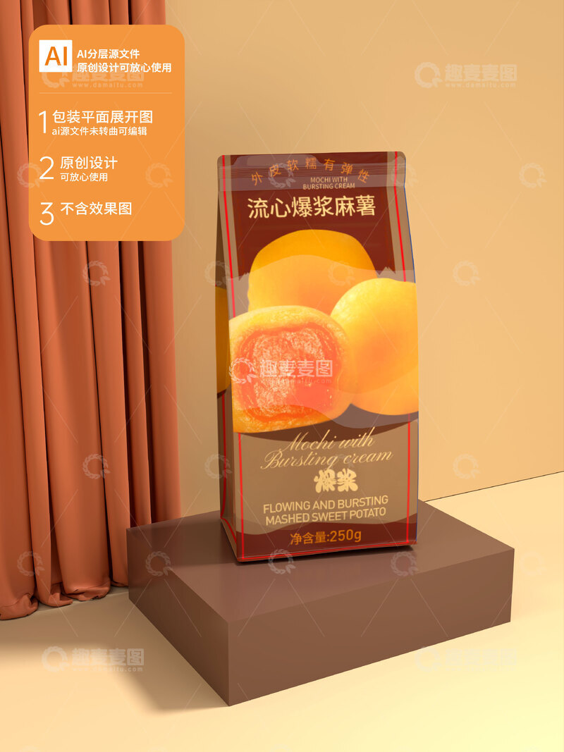 源文件下载【趣麦麦图】麻薯球包装设计