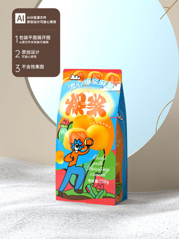 麻薯球包装解馋零食包装袋