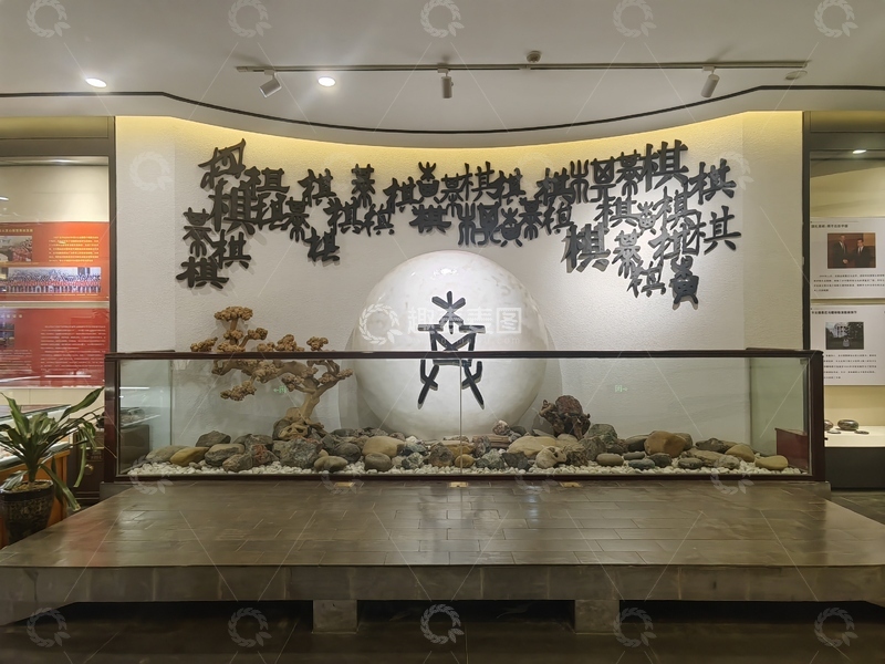 高清大图下载【趣麦麦图】永子棋院棋文化展厅古文字