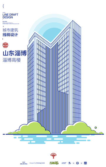 山东淄博高楼城市地标矢量建筑线描海报