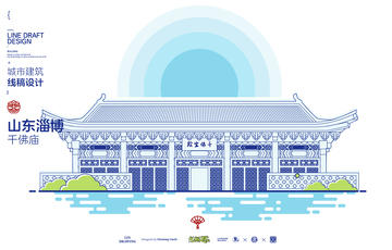 山东淄博千佛庙城市地标矢量建筑线描海报