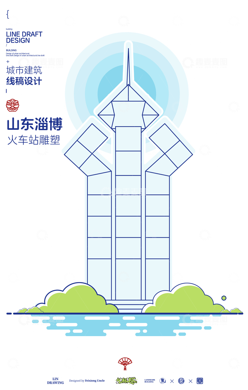 源文件下载【趣麦麦图】山东淄博火车站雕像城市地标矢量建筑线描