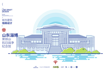 黑铁山抗日战争纪念馆城市地标建筑