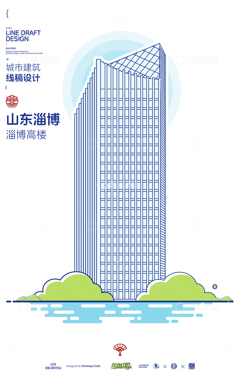 源文件下载【趣麦麦图】山东淄博高楼城市地标矢量建筑线描