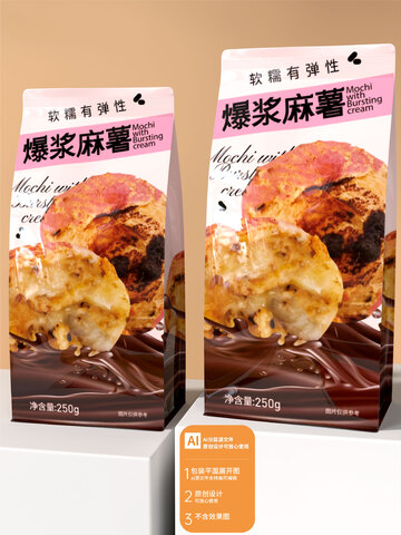 爆浆麻薯包装袋设计
