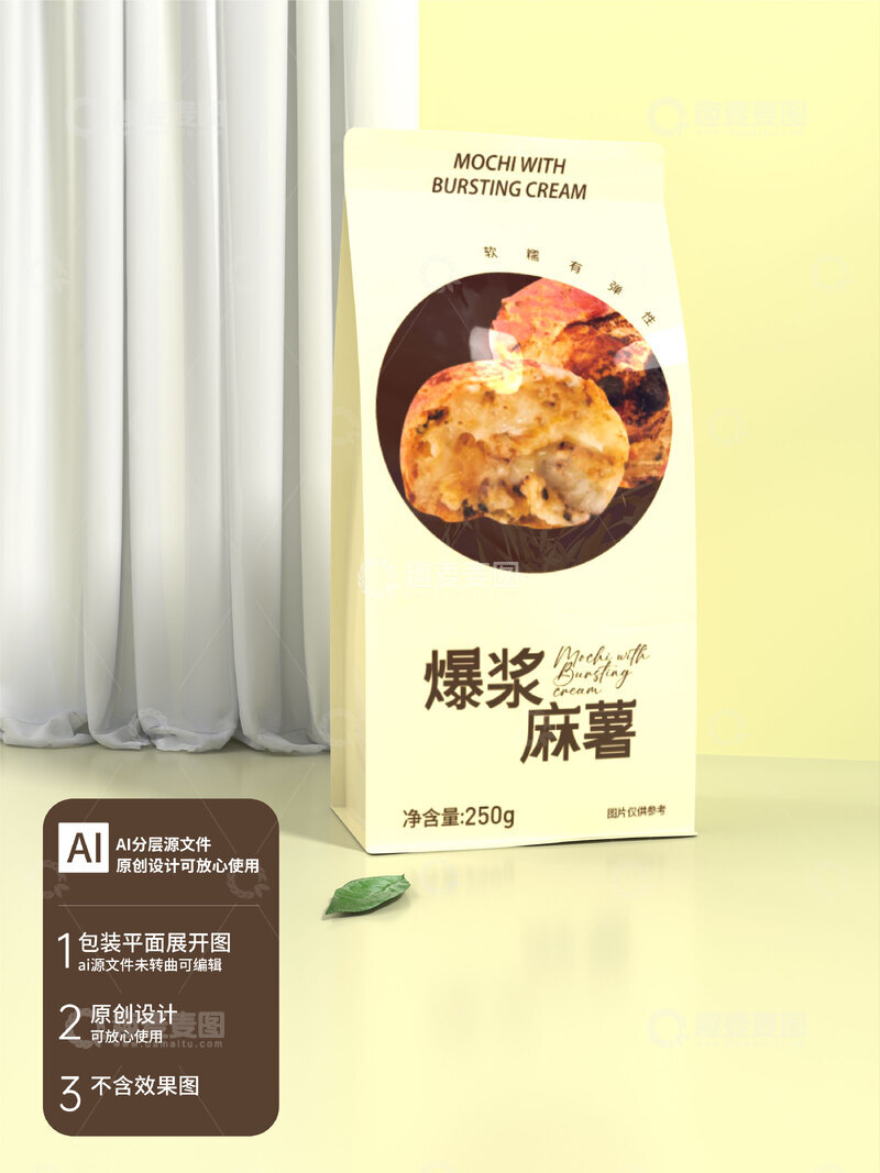 源文件下载【趣麦麦图】麻薯小吃包装设计