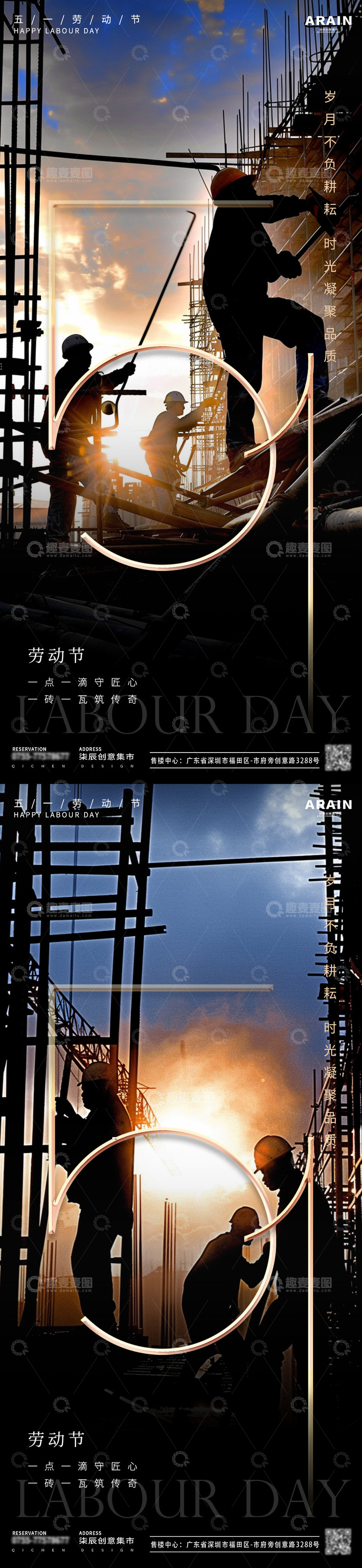 源文件下载【趣麦麦图】工笔画风格劳动节建筑工人宣传海报