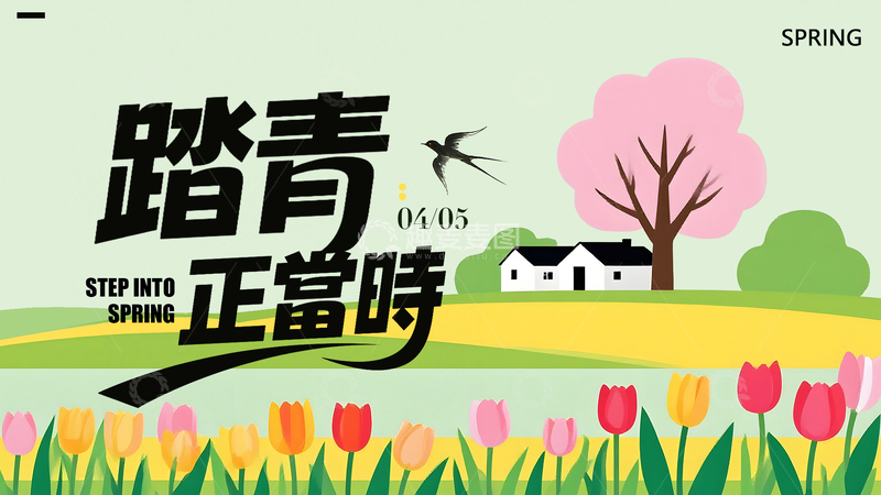 源文件下载【趣麦麦图】春日踏青风光海报