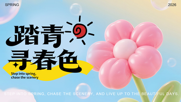 春日花卉插画设计模板