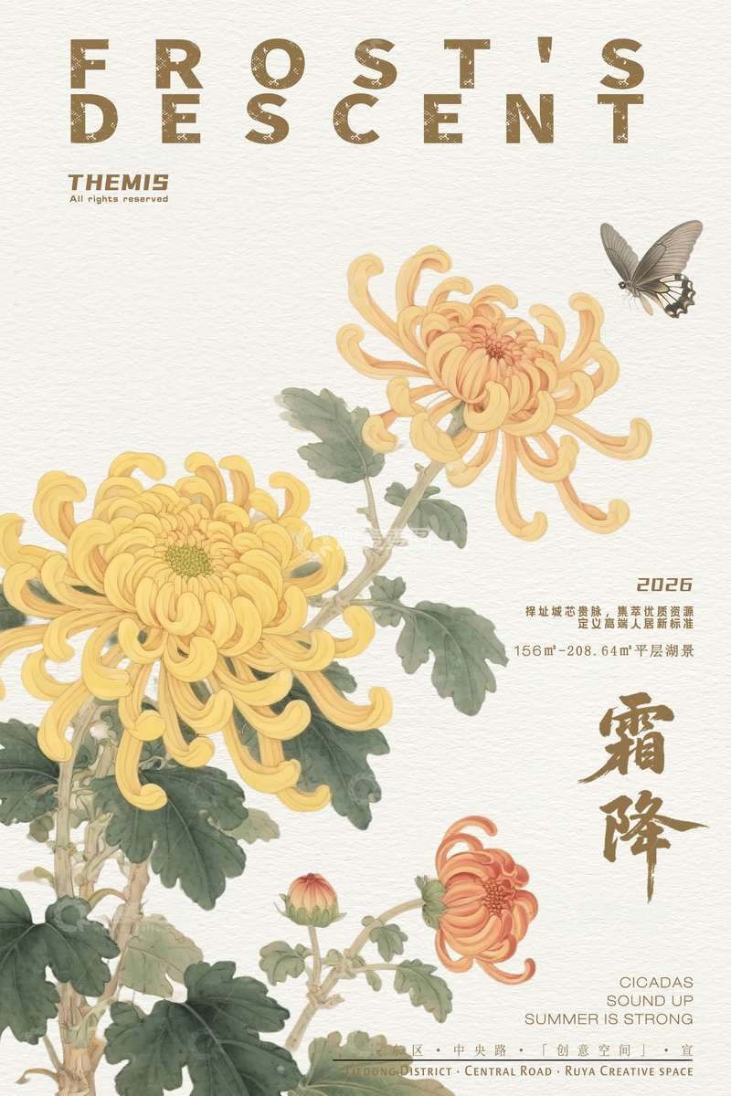 源文件下载【趣麦麦图】菊花霜降水墨画节气地产海报设计
