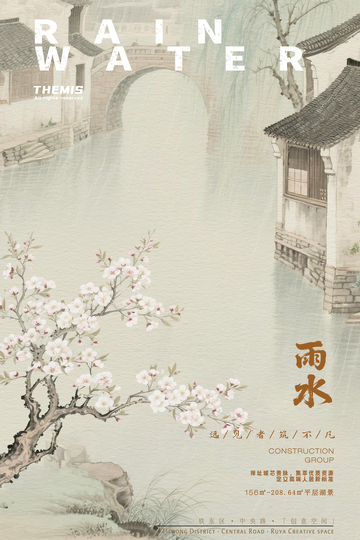 古风水乡建筑海报设计素材