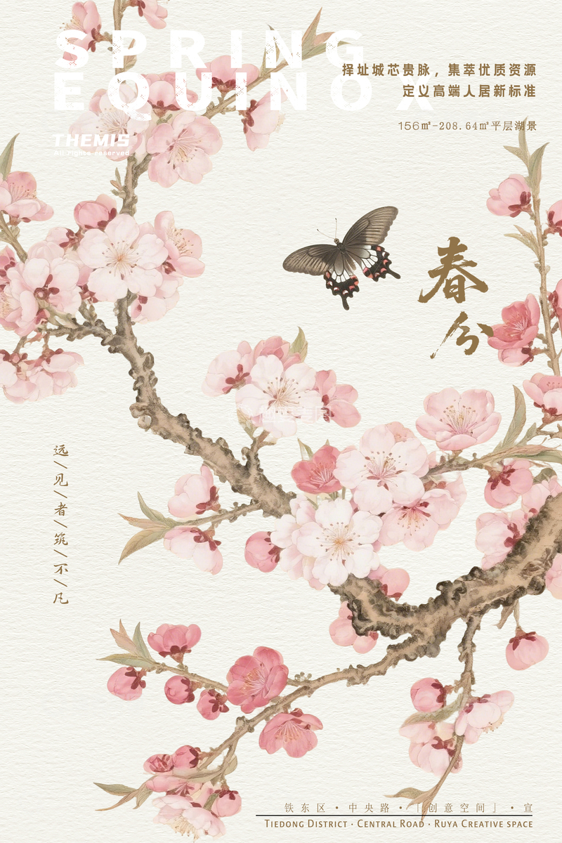 源文件下载【趣麦麦图】春日桃花绽放海报设计